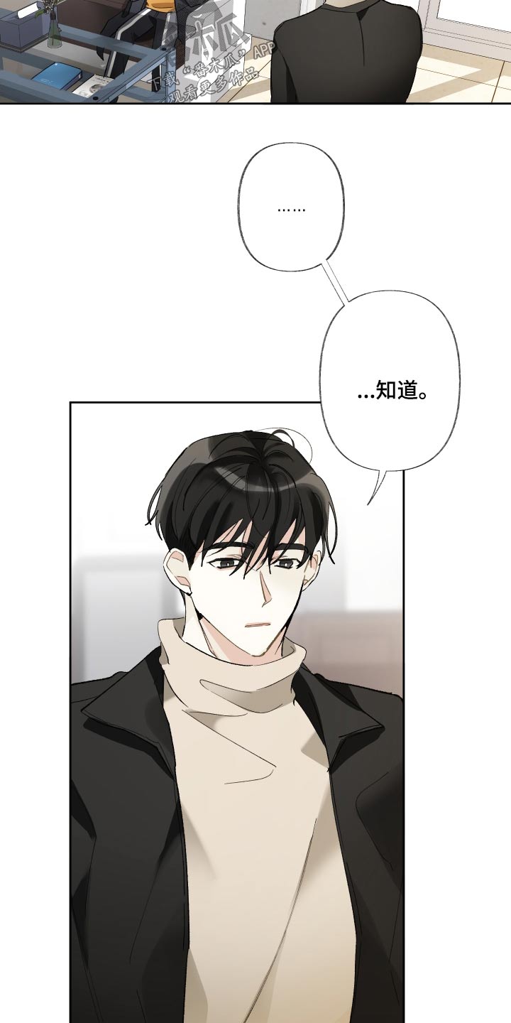 没有你的世界就像漫画,第49话2图