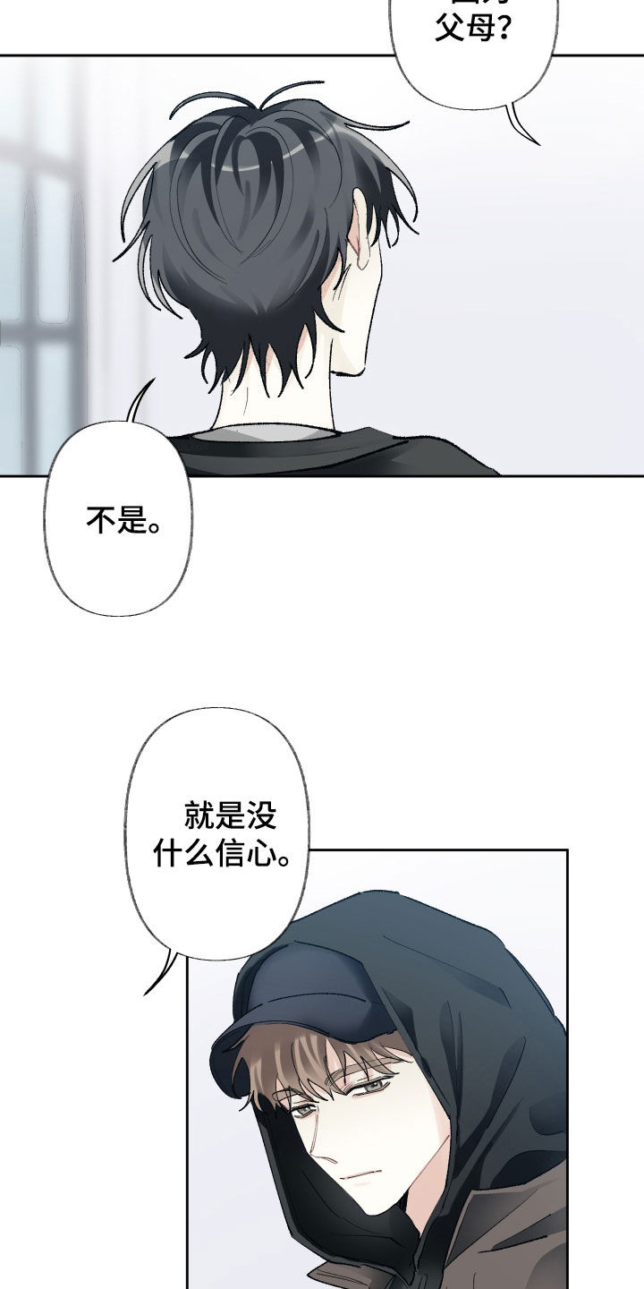 没有你的世界就像漫画,第109话2图