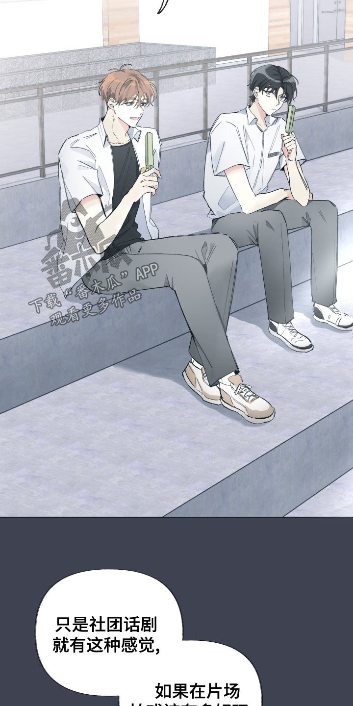 没有你的世界就像漫画,第29话1图