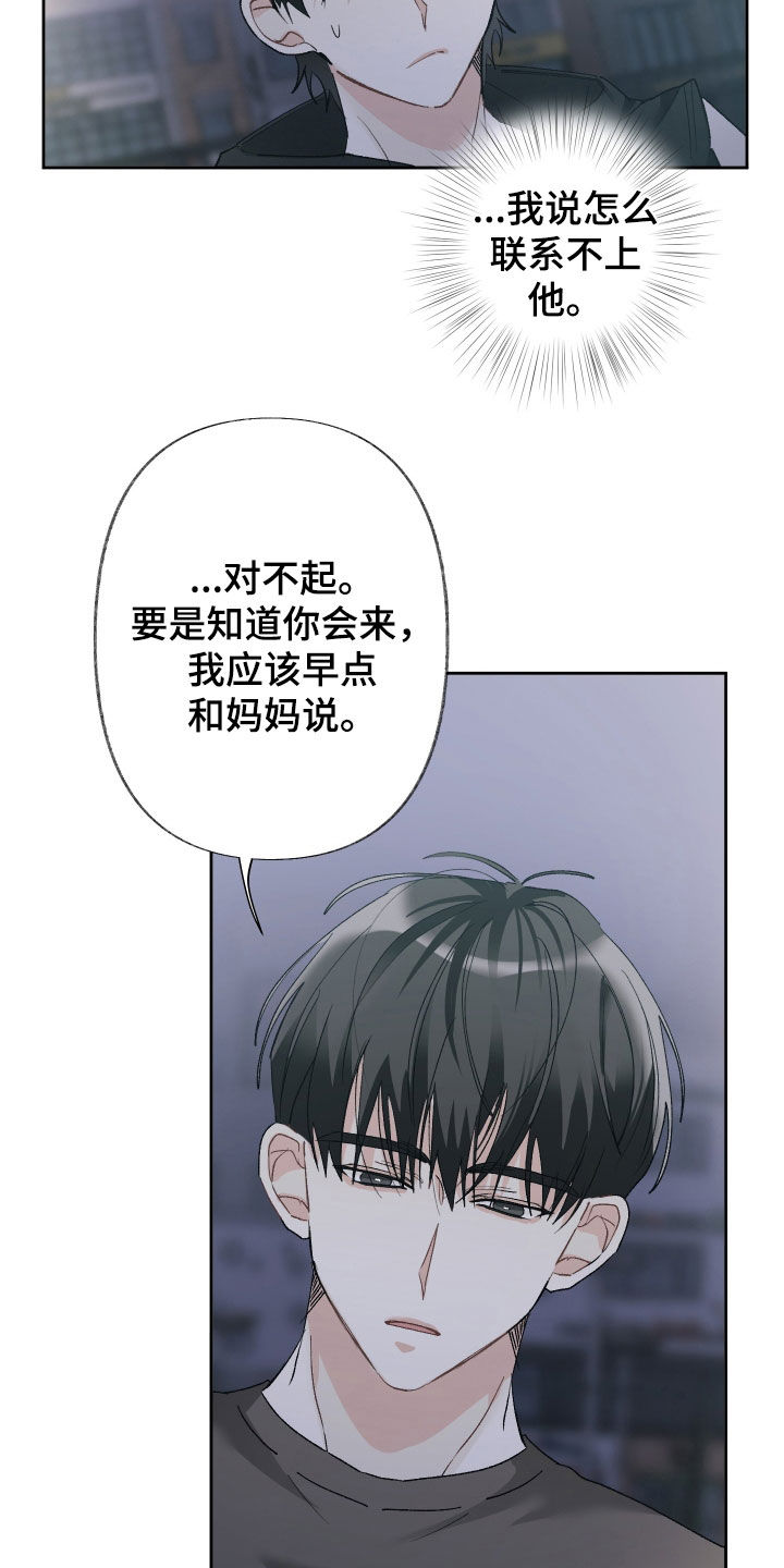 没有你的世界就像漫画,第140话2图