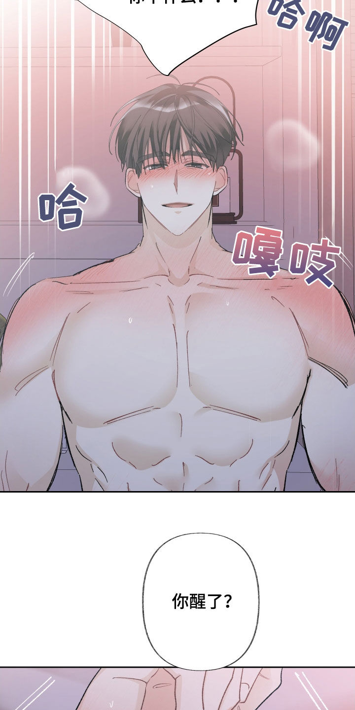 没有你的世界就像漫画,第132话2图