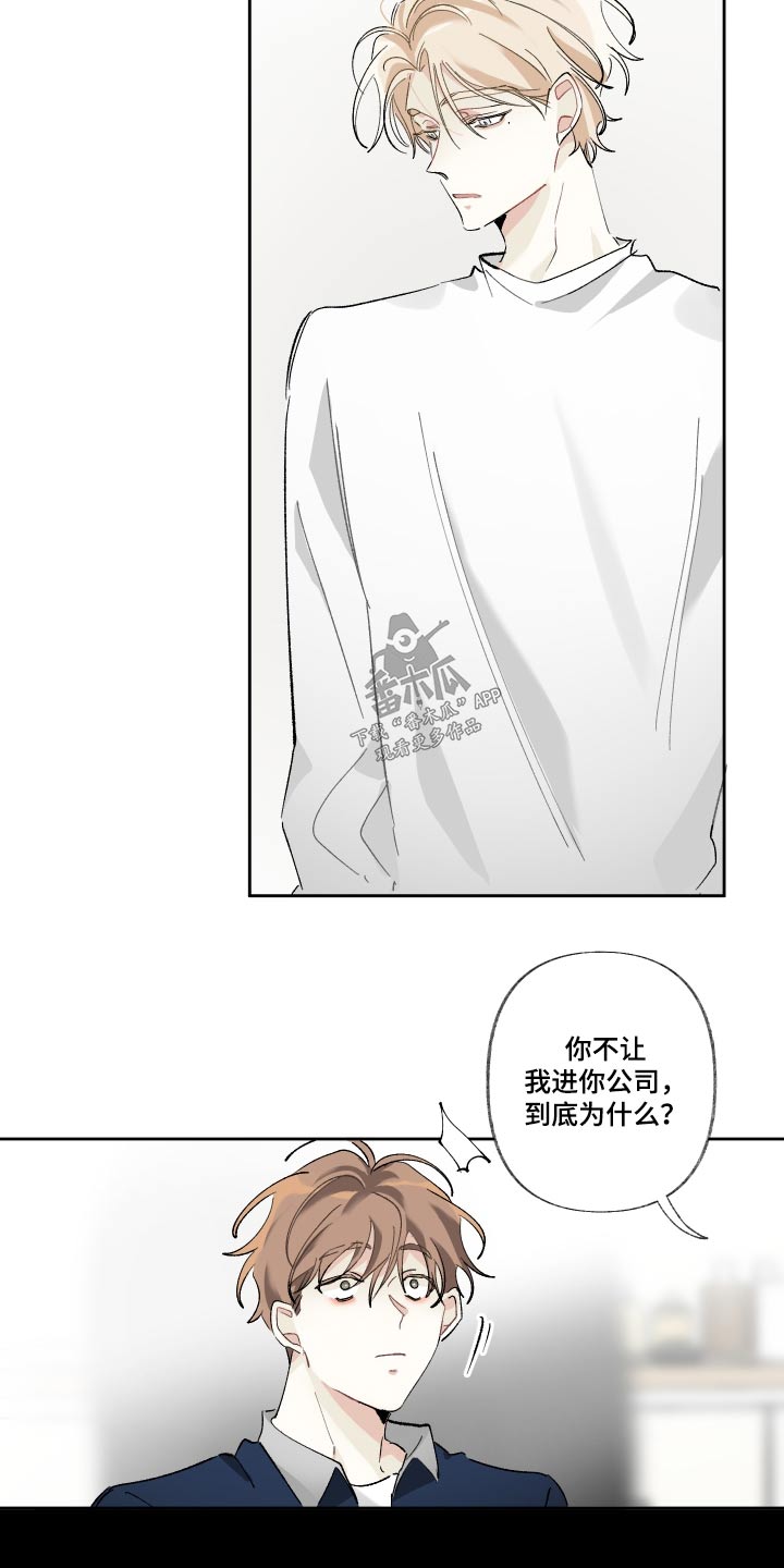 没有你的世界就像漫画,第52话2图
