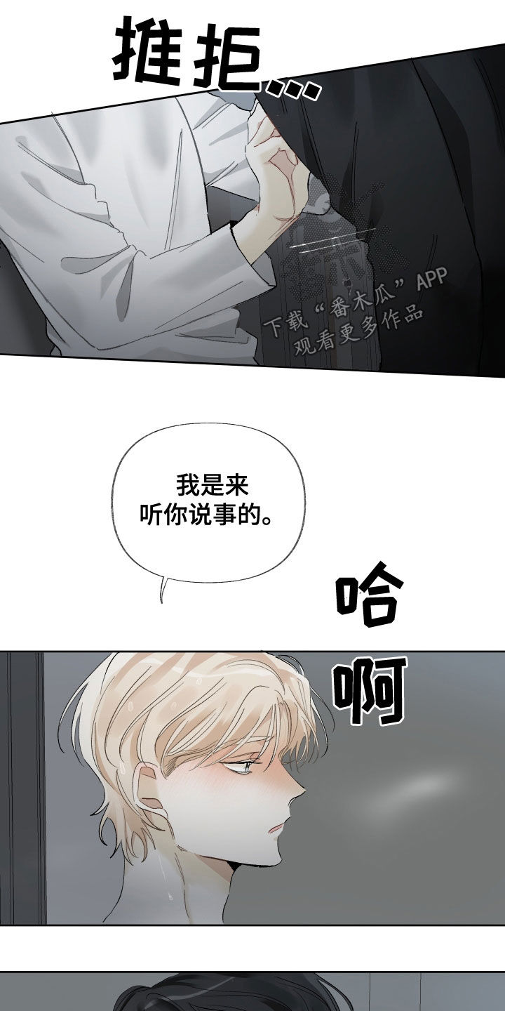 没有你的世界漫画,第34话1图
