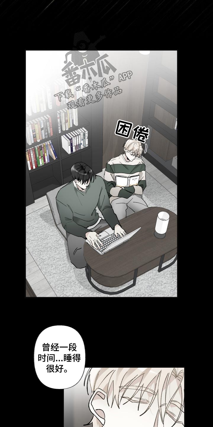 没有你的世界就像漫画,第75章：写小说1图