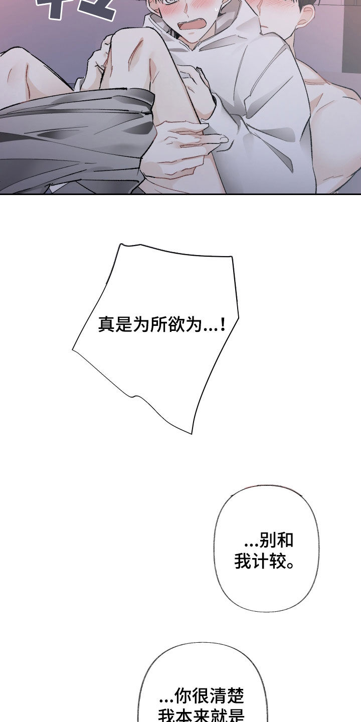 没有你的世界就像漫画,第130话1图