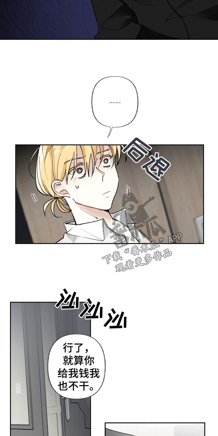 没有你的世界就像漫画,第67话1图