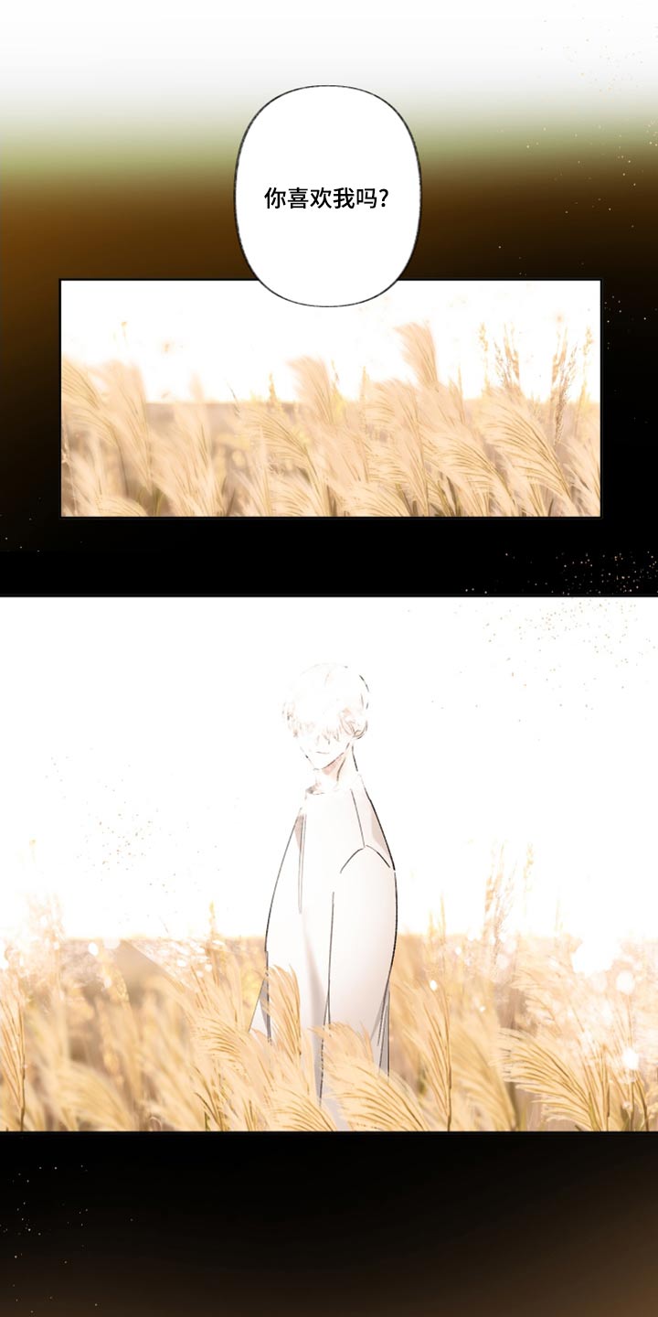 没有你的世界漫画,第44话2图