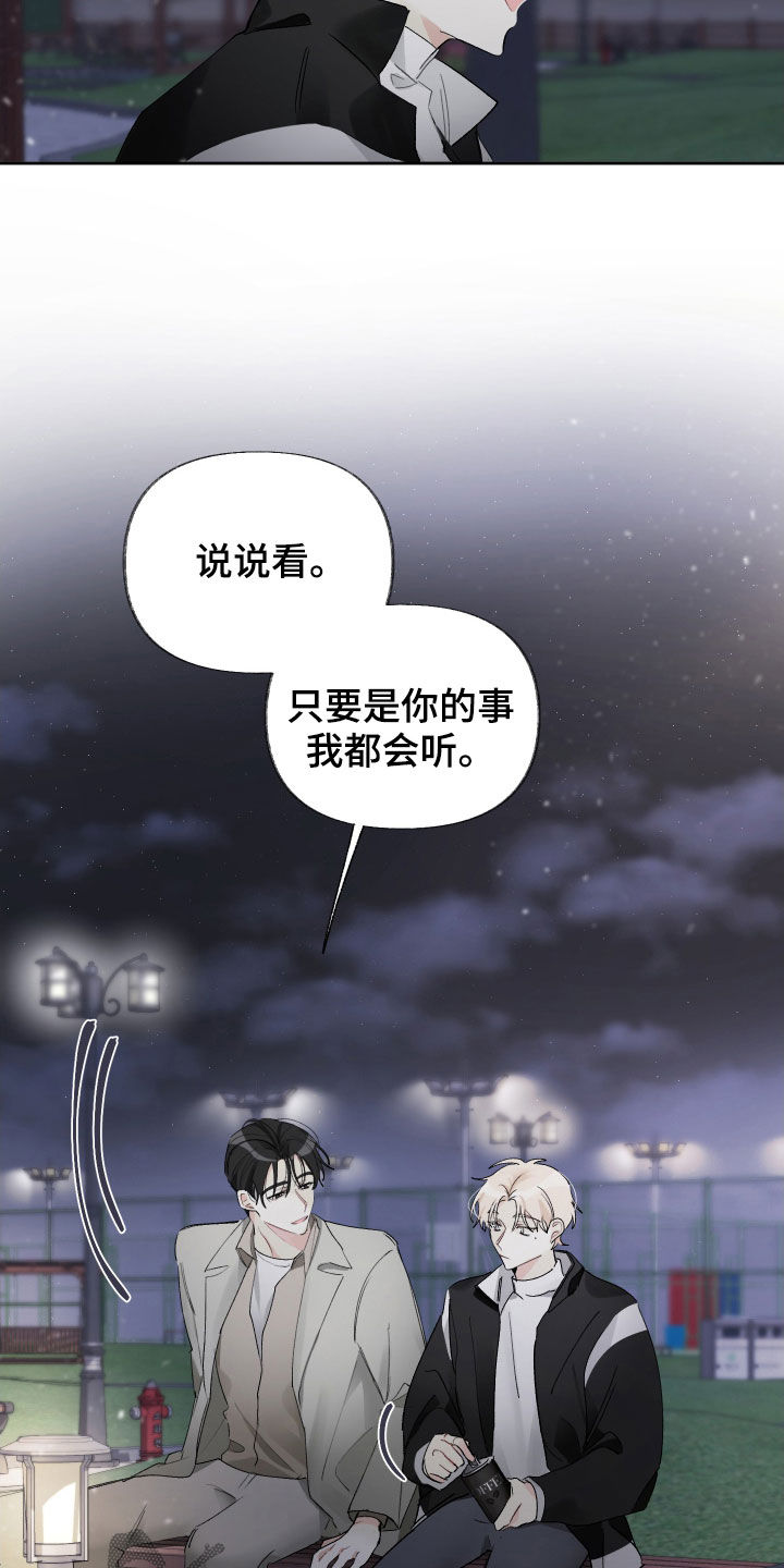 没有你的世界就像漫画,第18话2图