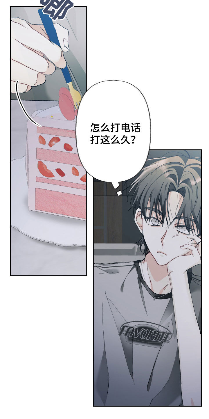 没有你的世界就像漫画,第136话2图