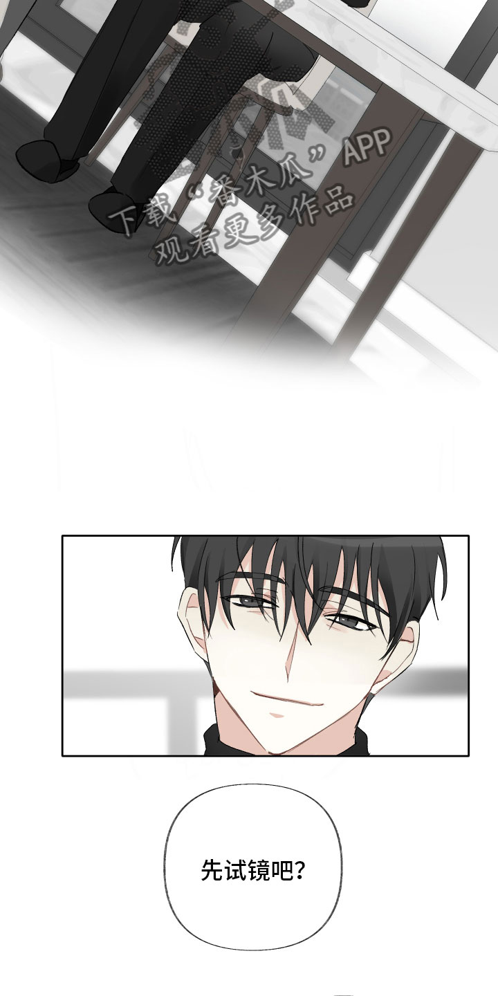 没有你的世界漫画,第7话1图