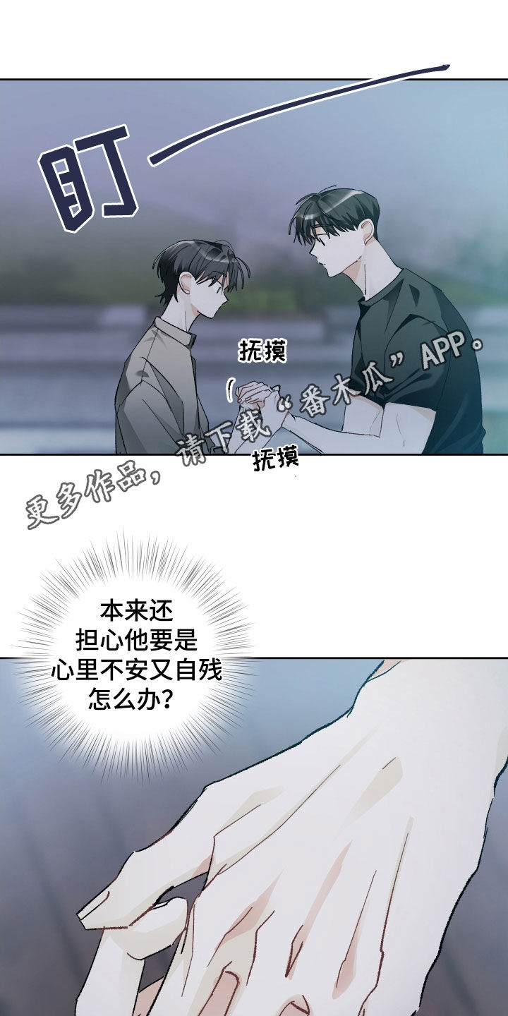 没有你的世界就像漫画,第151话1图
