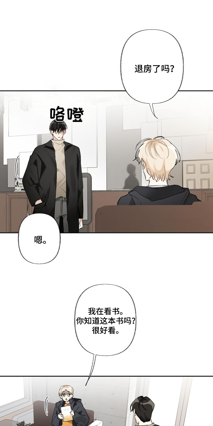 没有你的世界就像漫画,第49话1图