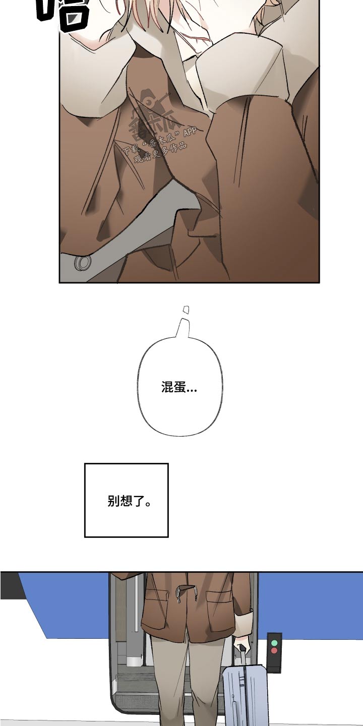 没有你的世界就像漫画,第63话1图