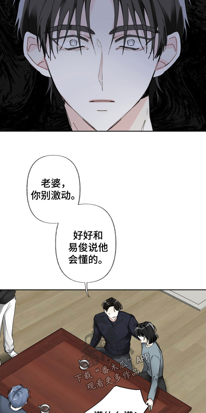 没有你的世界就像漫画,第95话1图