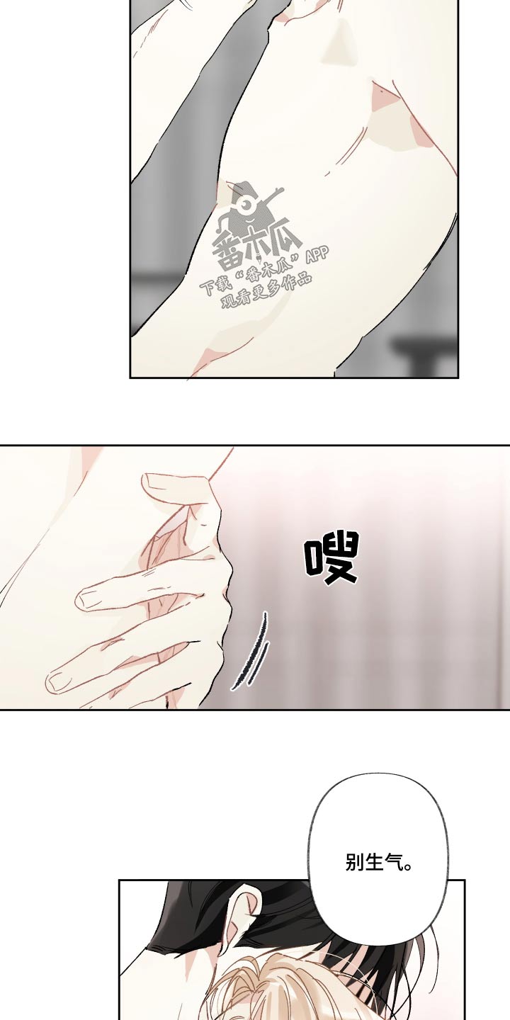 没有你的世界就像漫画,第48话1图