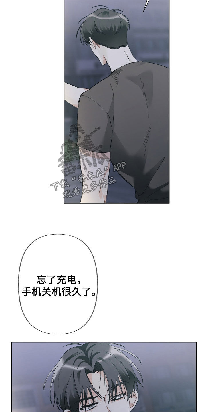 没有你的世界就像漫画,第140话1图