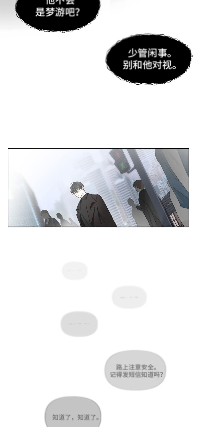 没有你的世界漫画,第2话1图