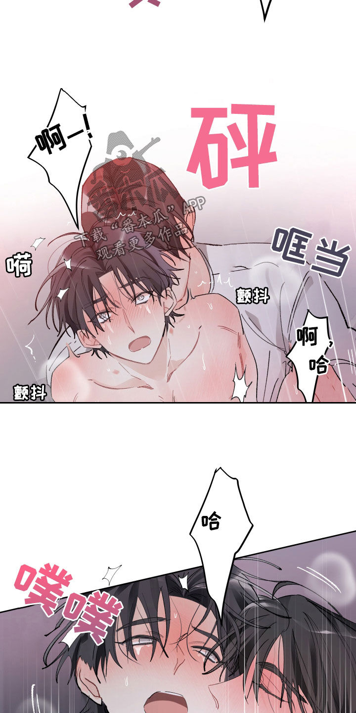没有你的世界漫画,第84话1图