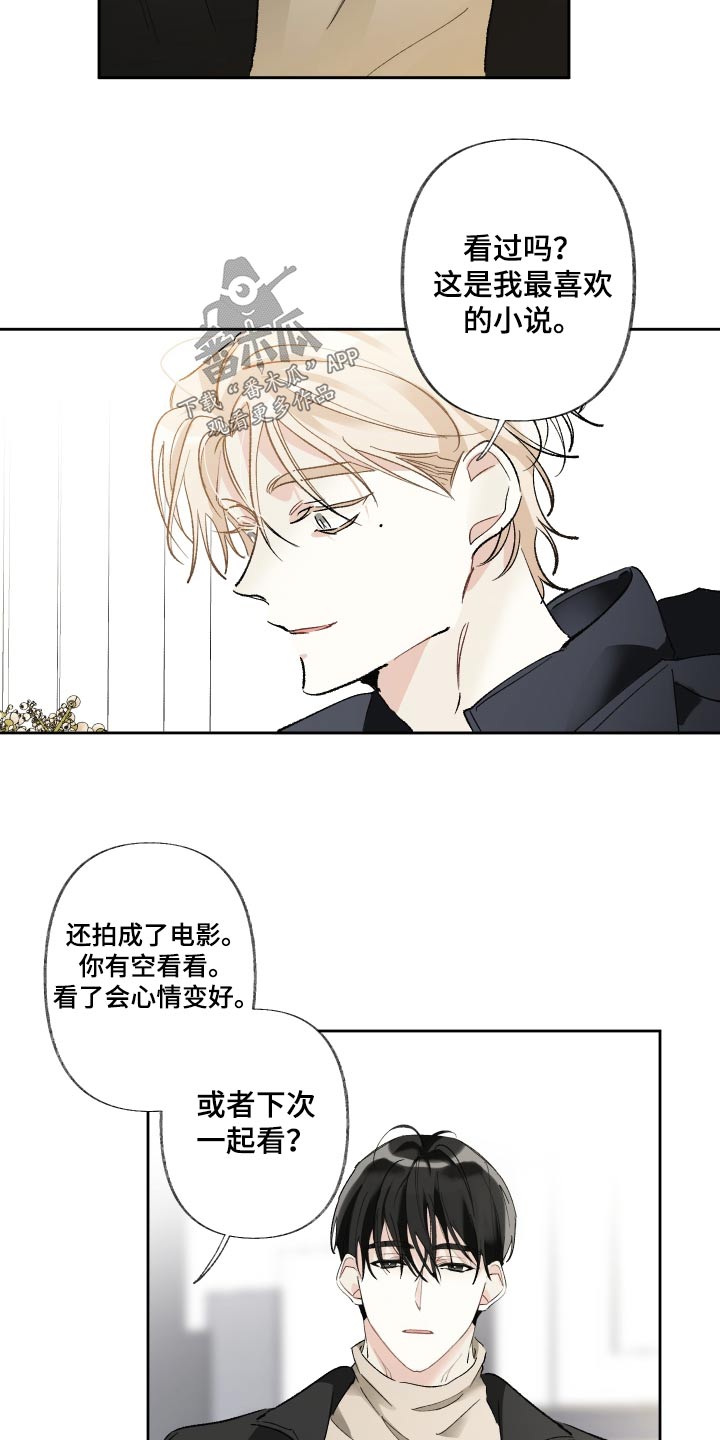 没有你的世界就像漫画,第49话1图
