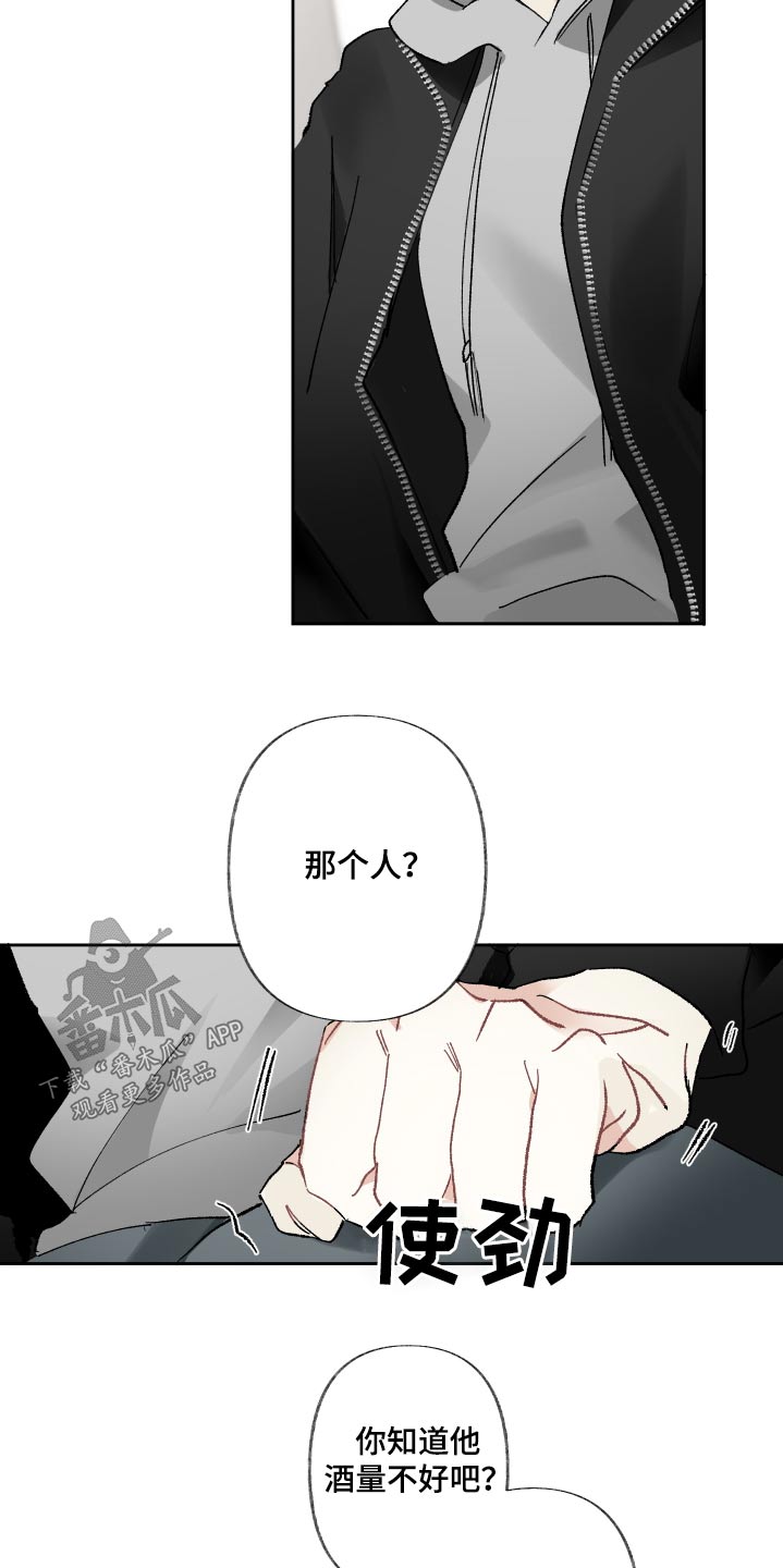 没有你的世界漫画,第64话1图