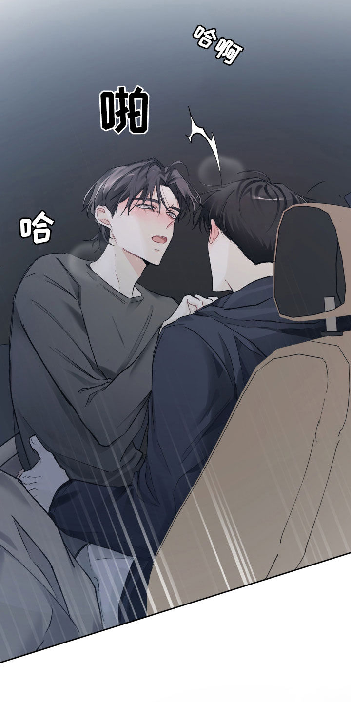 没有你的世界就像漫画,第100话2图