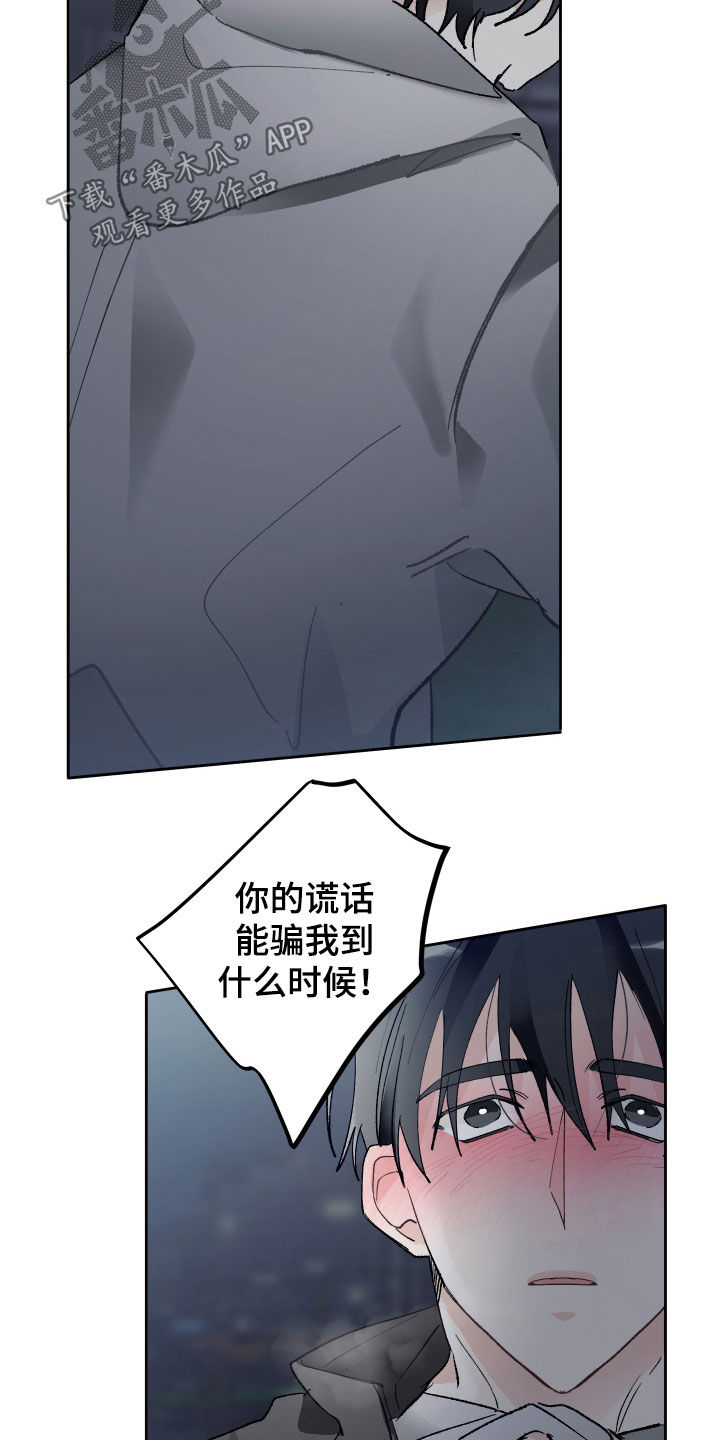 没有你的世界就像漫画,第81话1图