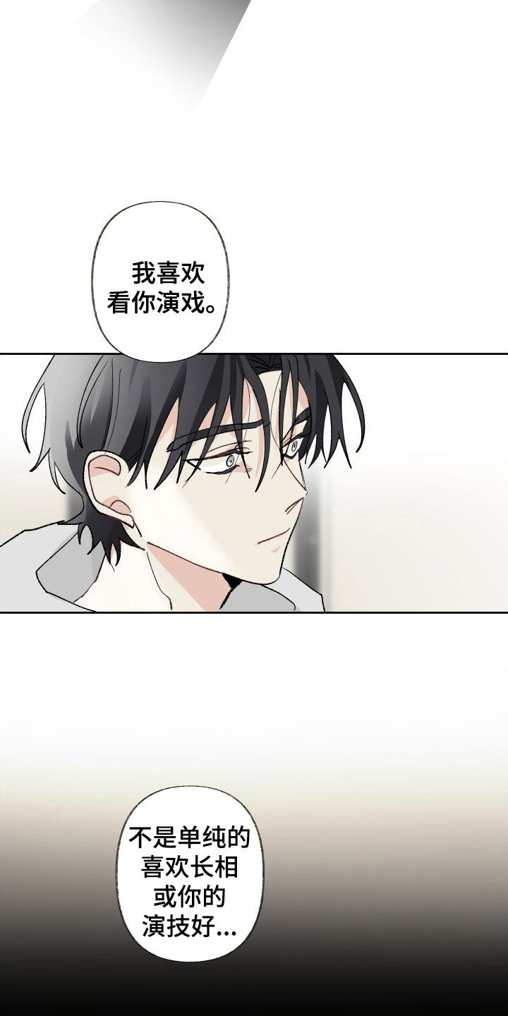 没有你的世界漫画,第78话1图