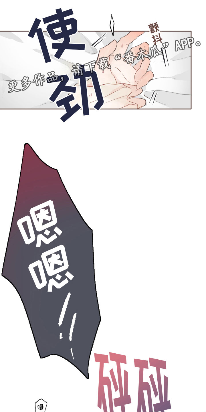 没有你的世界就像漫画,第13话1图