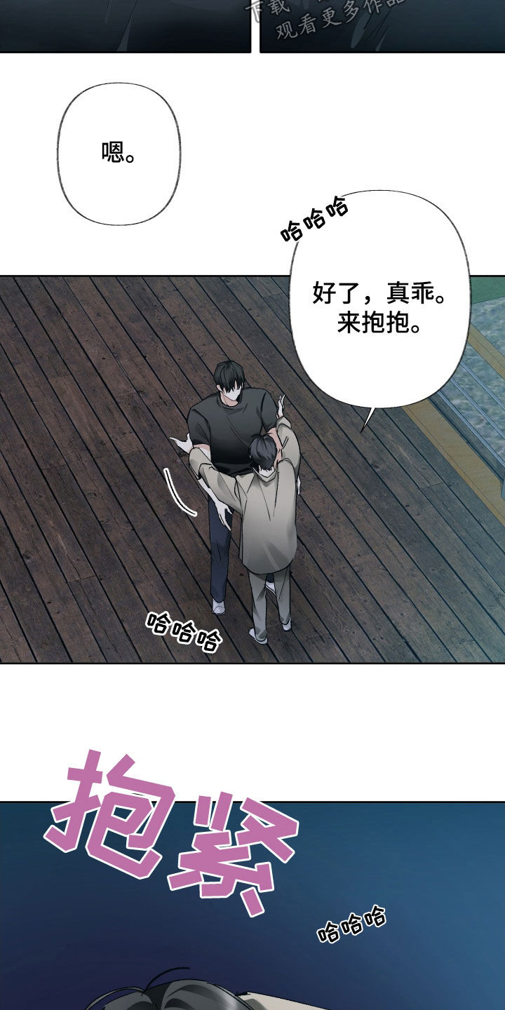 没有你的世界就像漫画,第151话1图