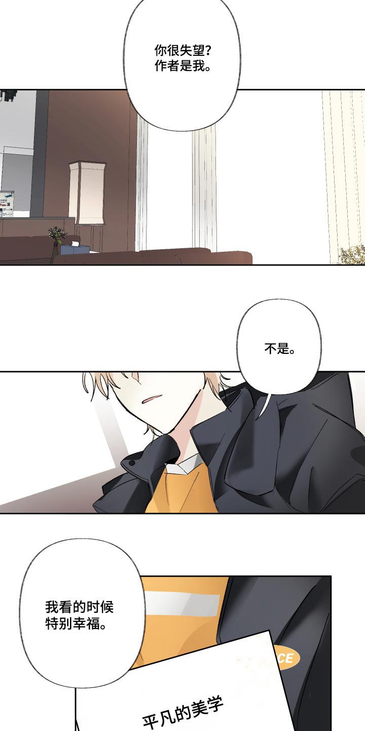 没有你的世界就像漫画,第49话1图