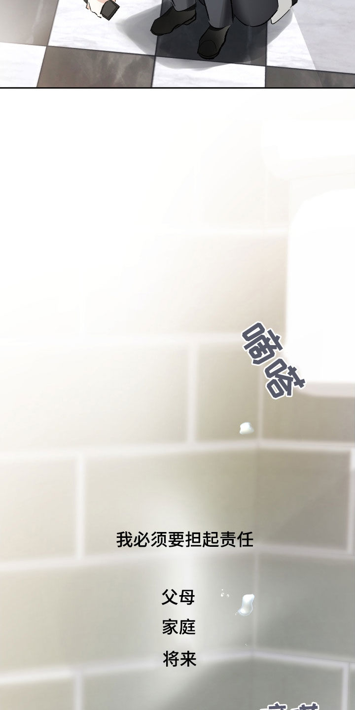 没有你的世界就像漫画,第17话2图