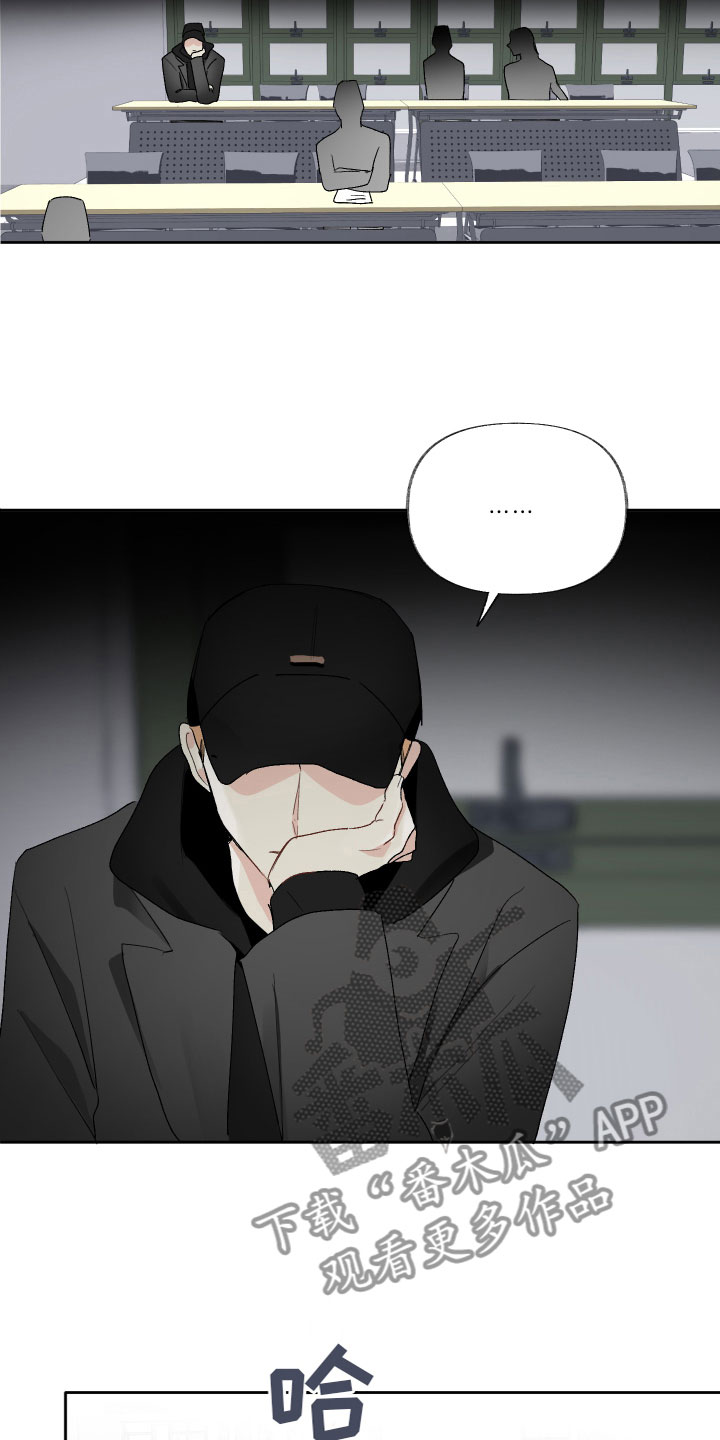没有你的世界就像漫画,第15话1图