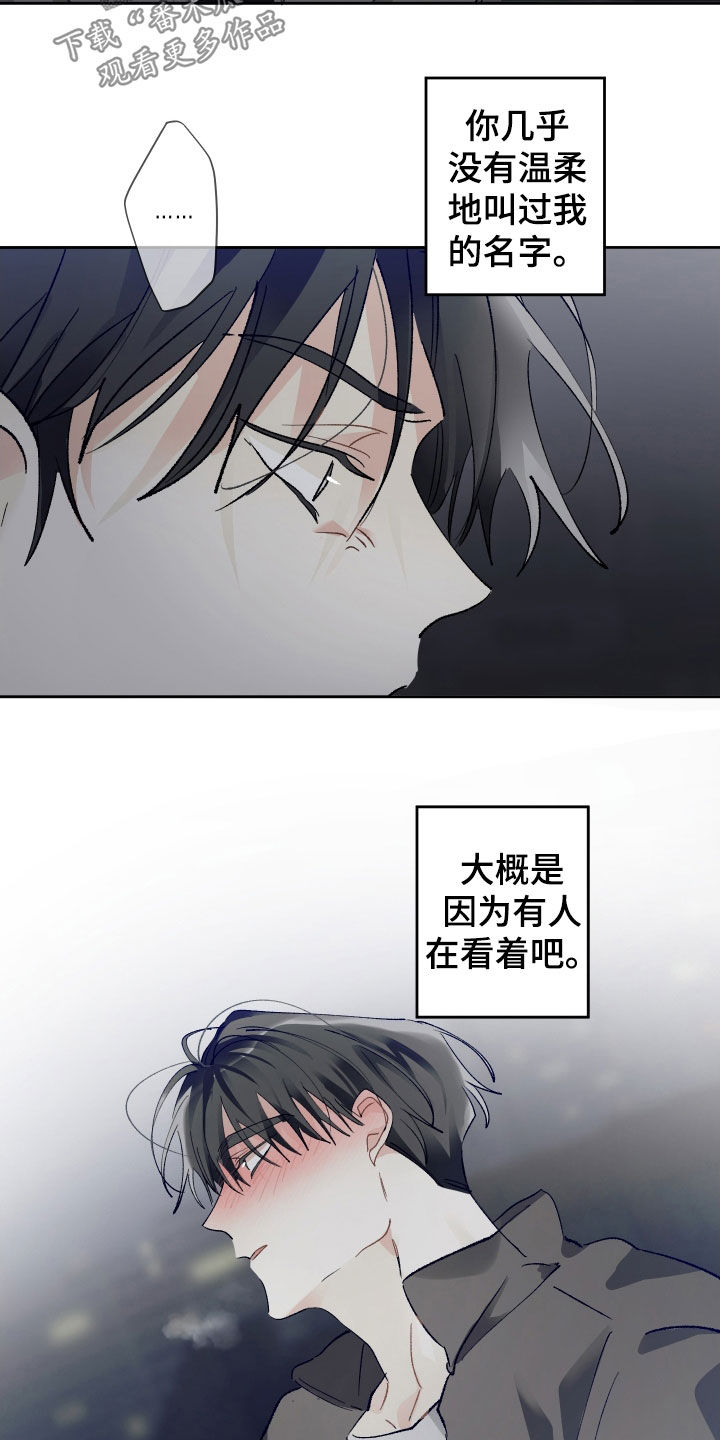 没有你的世界就像漫画,第80话1图