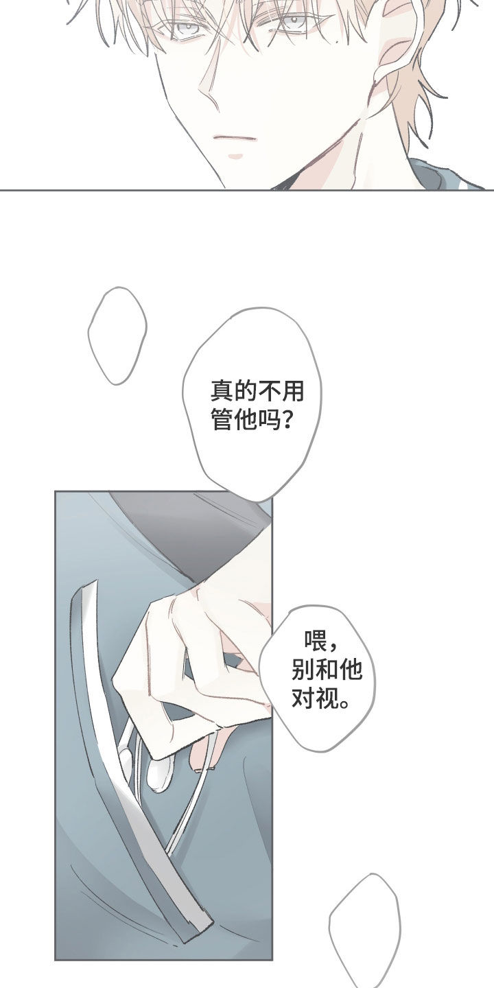 没有你的世界就像漫画,第106话2图