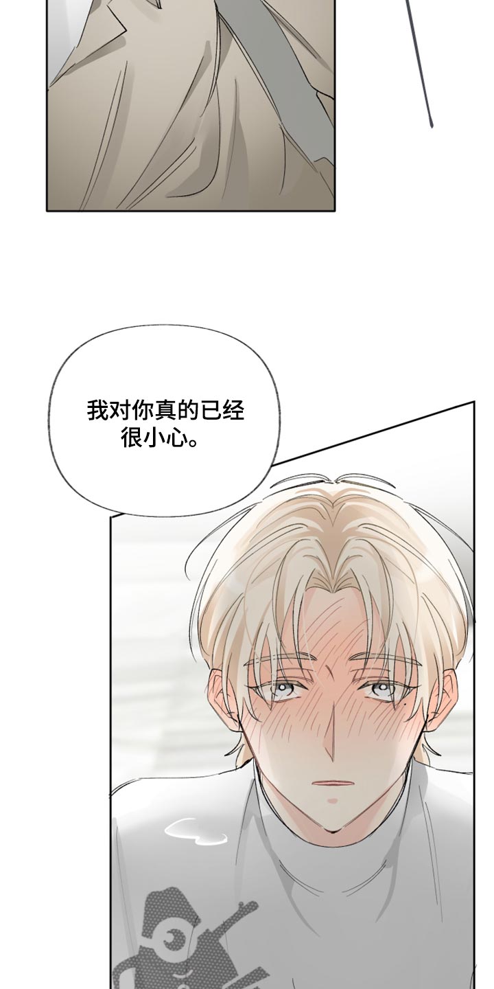 没有你的世界就像漫画,第22话2图