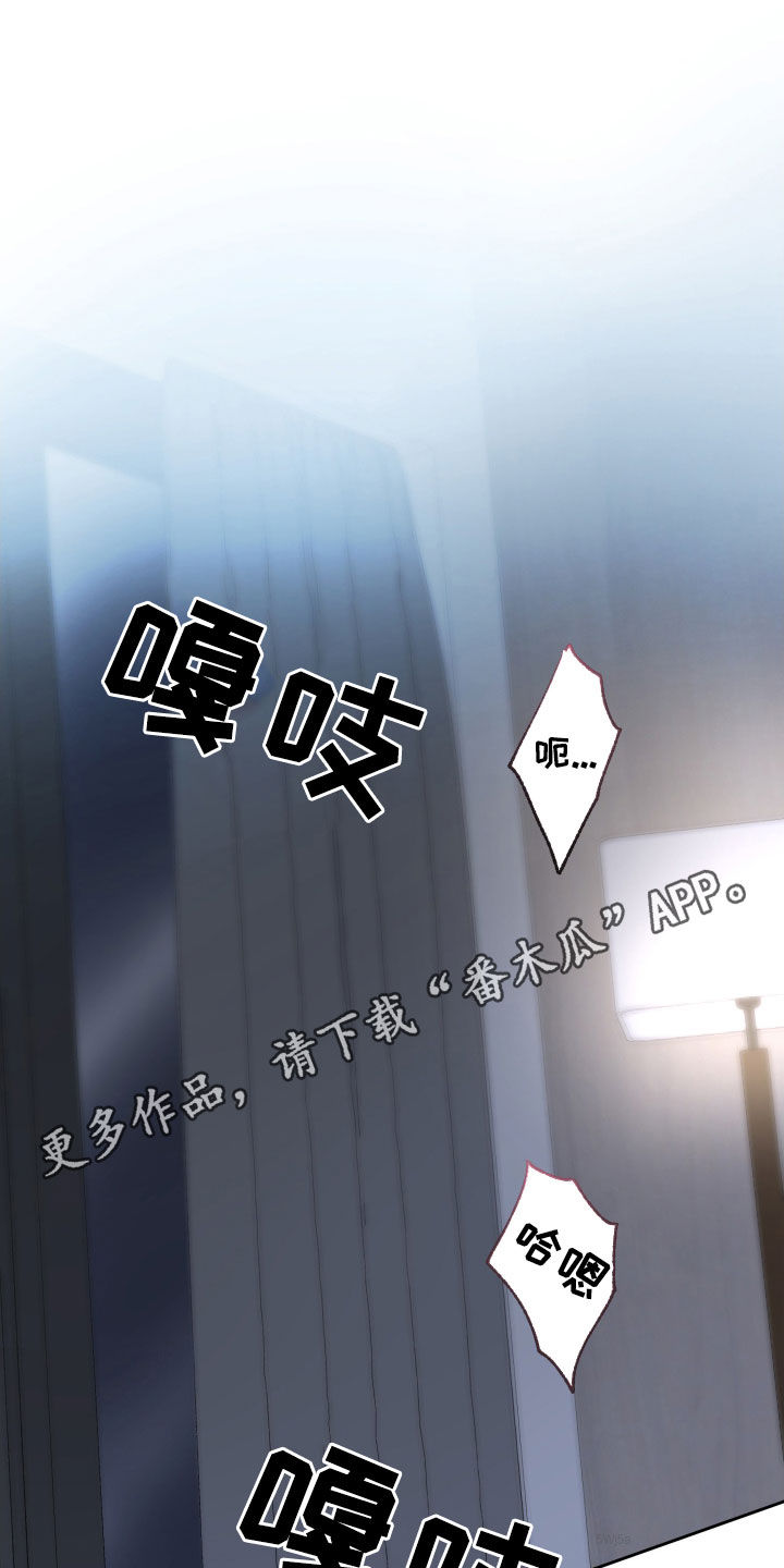 没有你的世界就像漫画,第24话1图