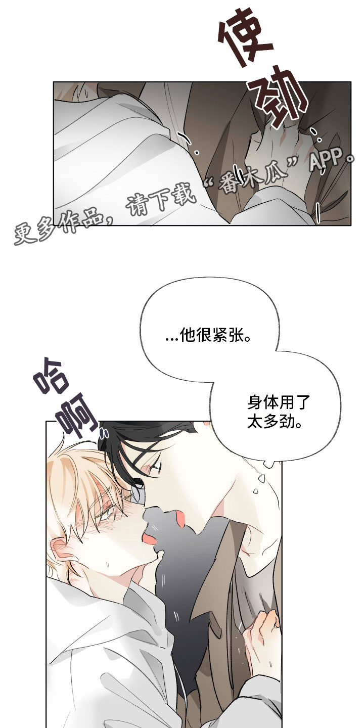 没有你的世界就像漫画,第11话1图