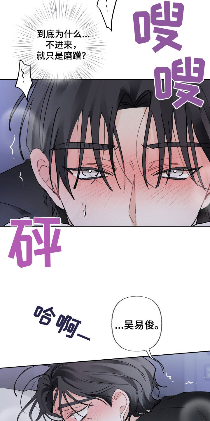 没有你的世界就像漫画,第83话1图