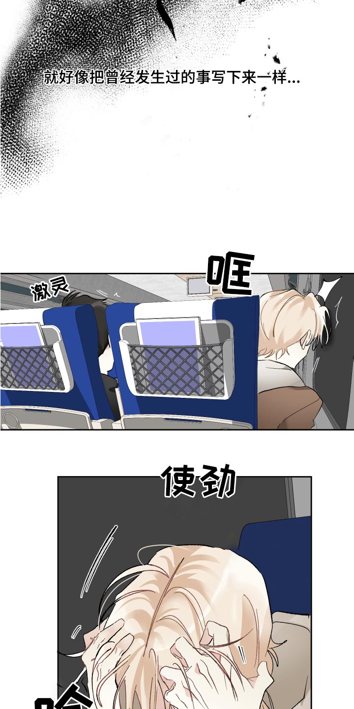 没有你的世界就像漫画,第63话2图