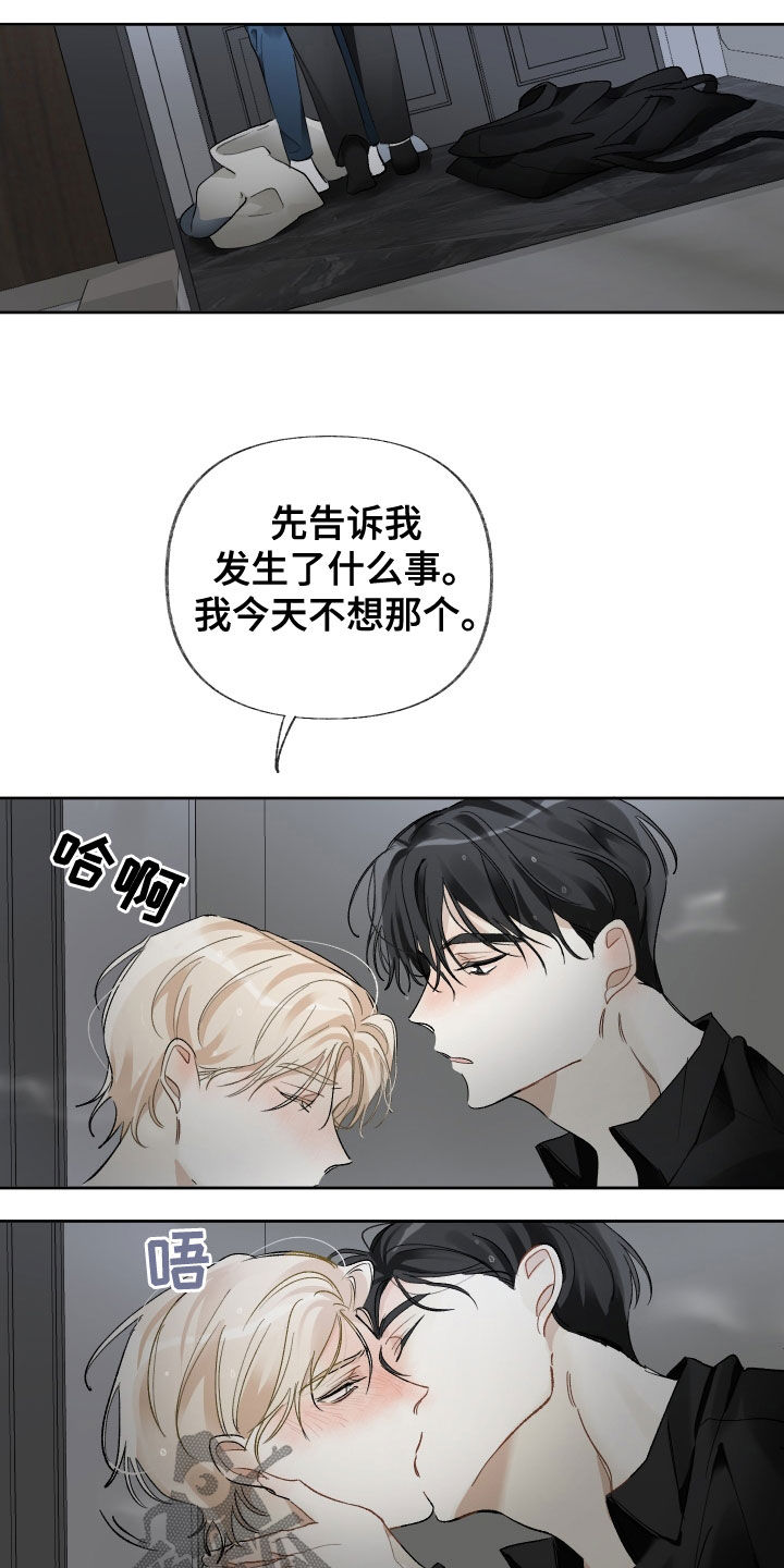 没有你的世界漫画,第34话1图