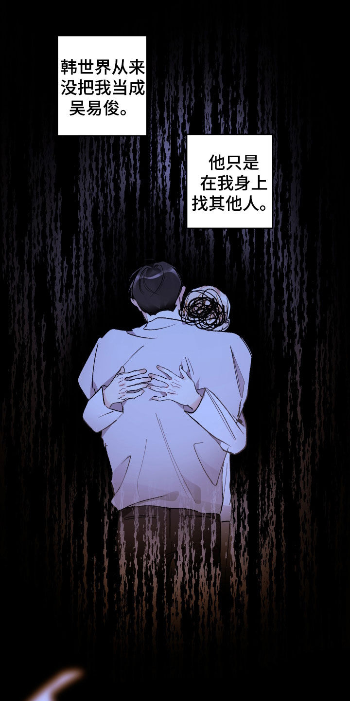 没有你的世界就像漫画,第88话2图