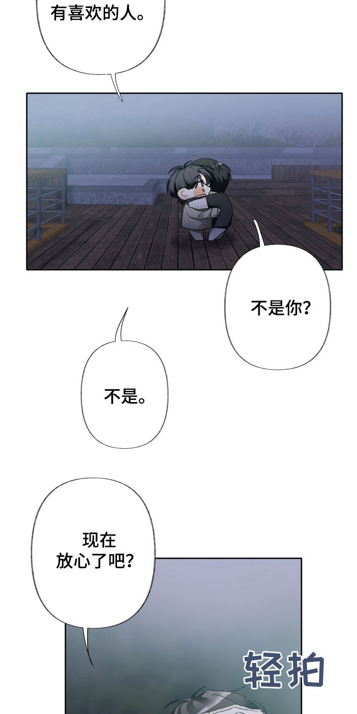 没有你的世界就像漫画,第151话2图