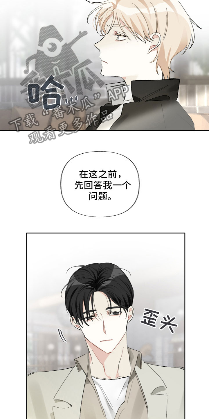 没有你的世界就像漫画,第16话2图