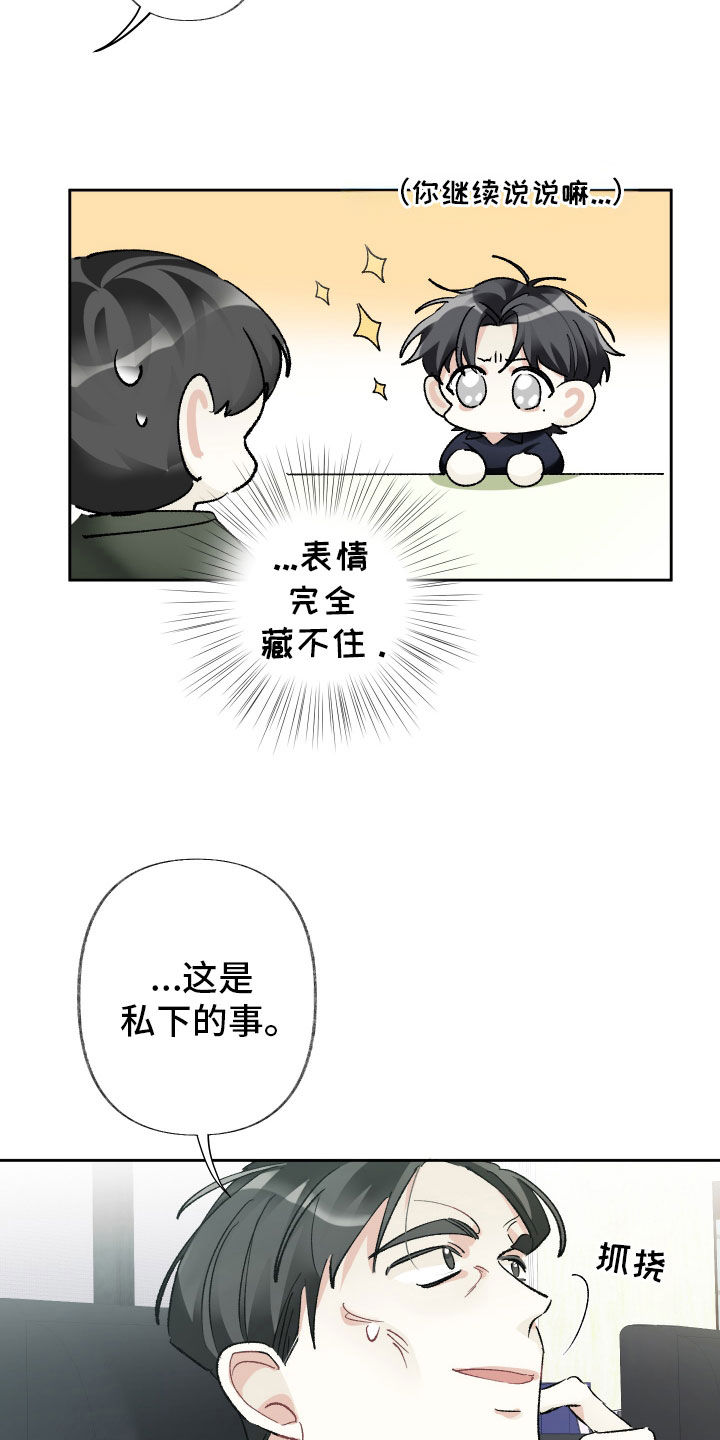没有你的世界就像漫画,第123话2图
