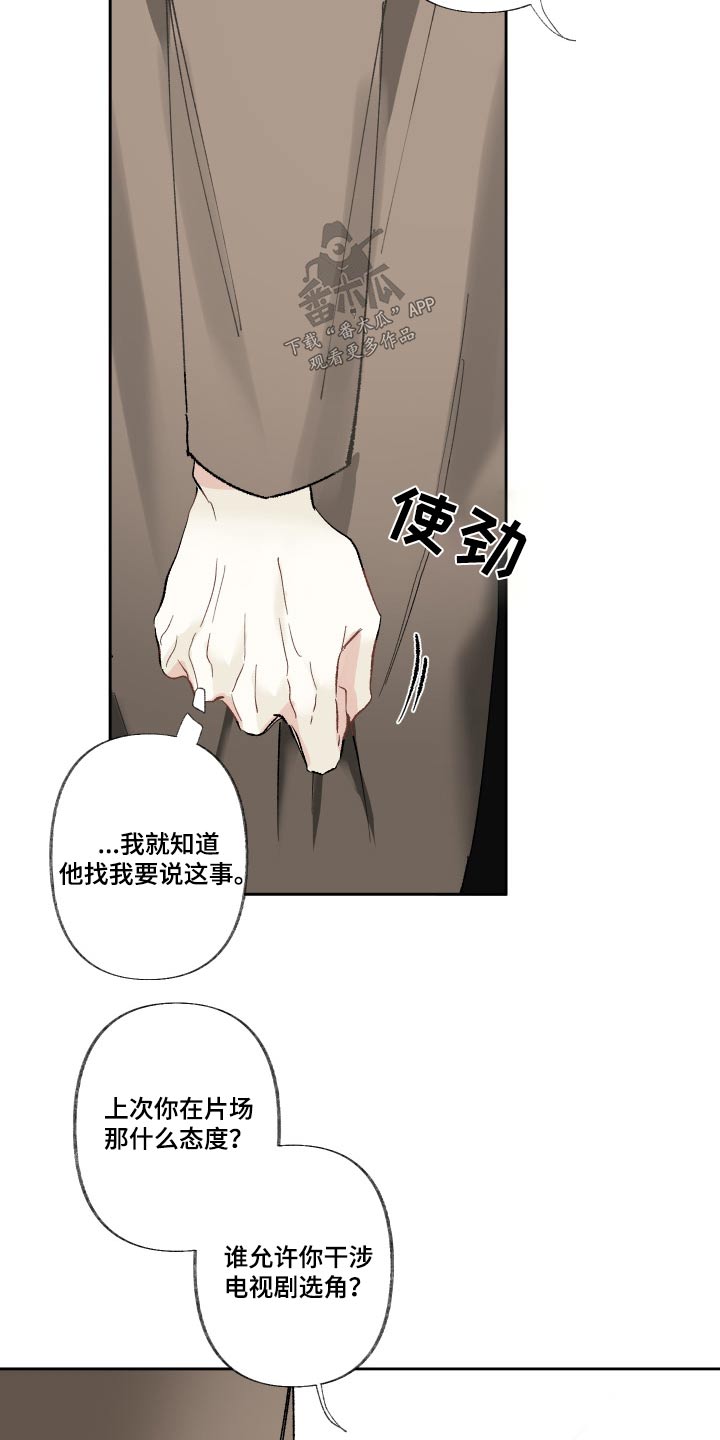 没有你的世界就像漫画,第50话1图