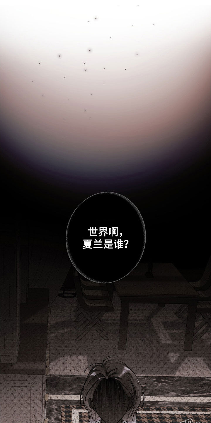 没有你的世界就像漫画,第128话1图