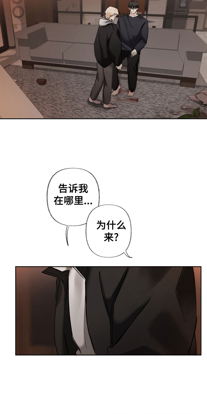 没有你的世界漫画,第39话2图