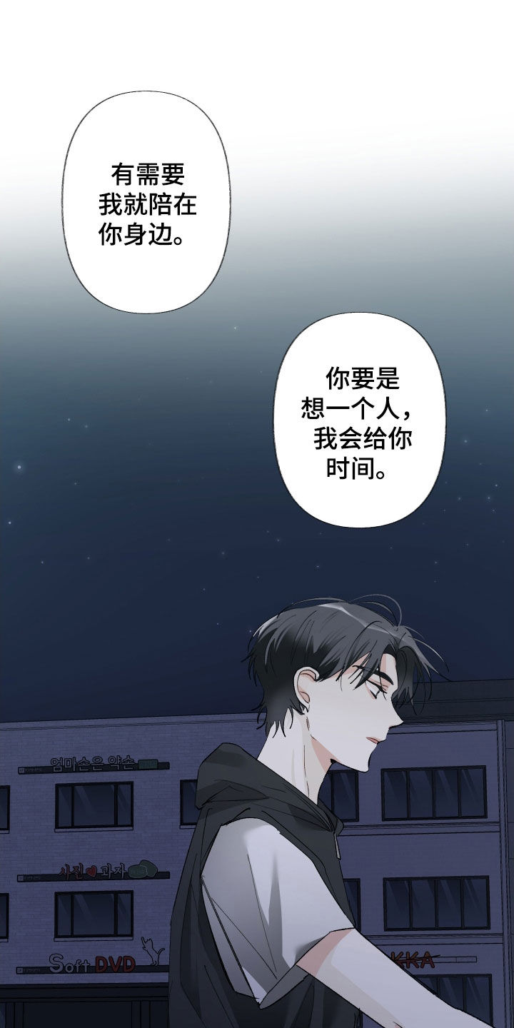 没有你的世界就像漫画,第141话2图