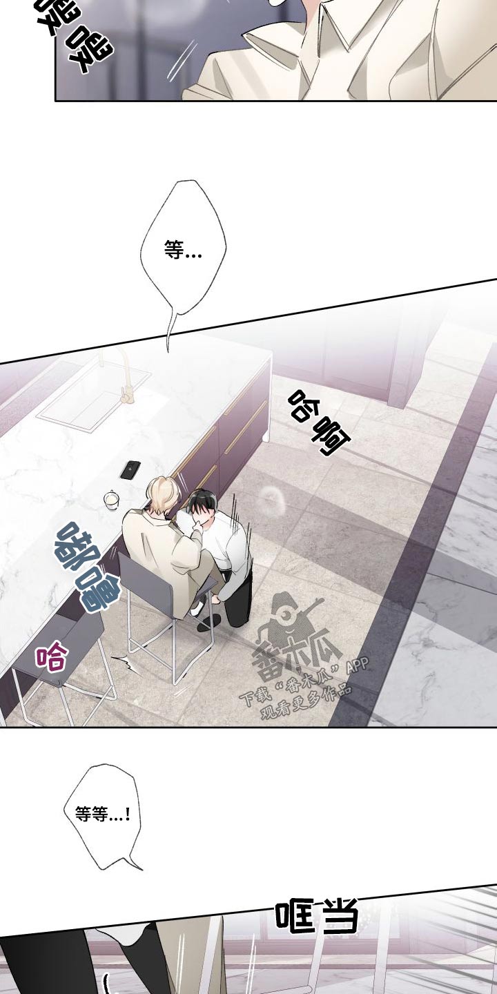 没有你的世界就像漫画,第58话2图