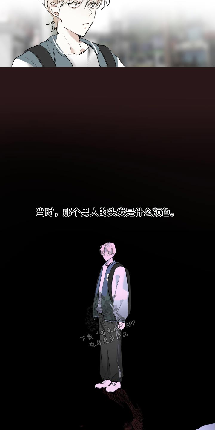 没有你的世界就像漫画,第65话2图